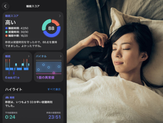 睡眠は“削る時間”じゃない。Apple Watchで見直す、私たちの眠り