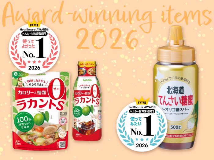 毎日の料理や飲みものにとり入れたい！『使ってみたい』と注目を集めたヘルシー甘味料を発表 #FYTTE大賞