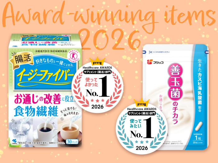 腸活、何から始める？ 食物繊維や乳酸菌などを手軽にとれる人気サプリメントランキングをチェック！ #FYTTE大賞