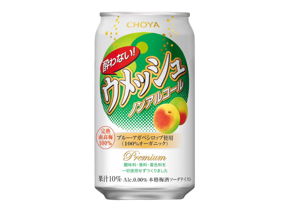 酔わないウメッシュ