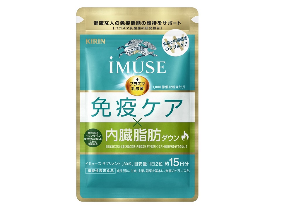 キリン iMUSE 免疫ケア・内臓脂肪ダウン