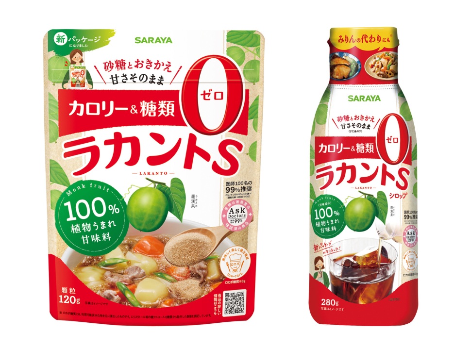 ラカントSシリーズ
