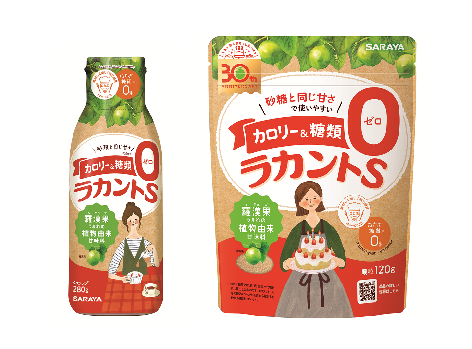 ラカントSシリーズ