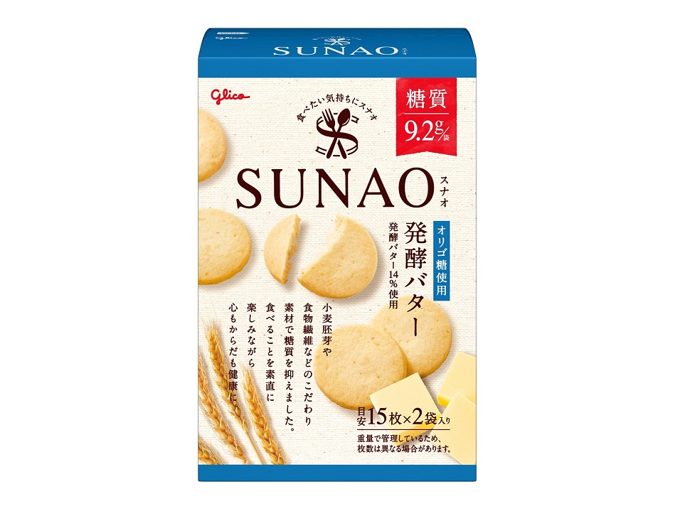 SUNAOビスケットシリーズ