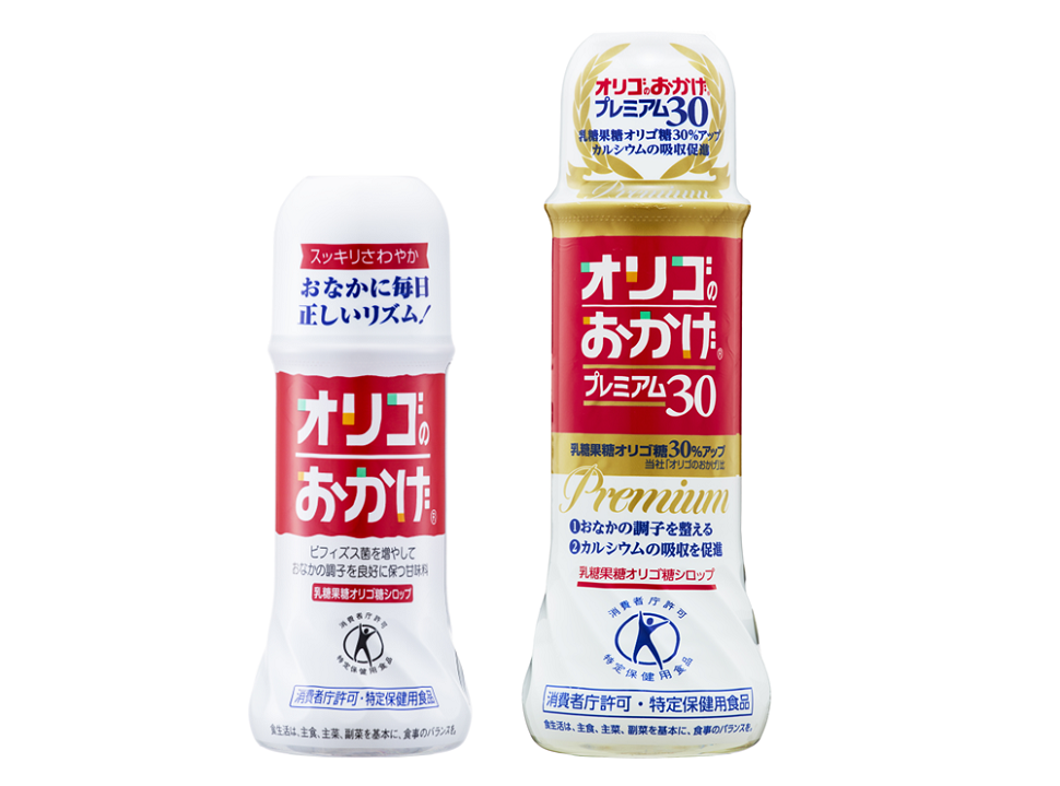 オリゴのおかげ