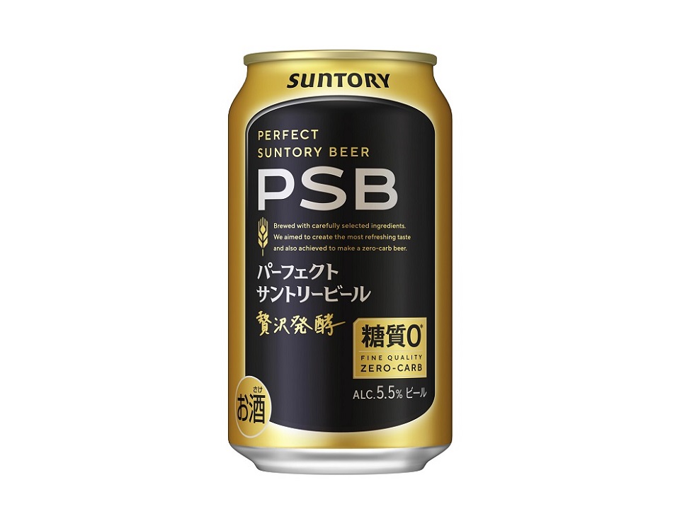 パーフェクトサントリービール