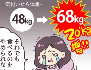 えりかさんのダイエットライフとは?