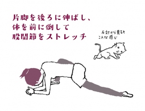 股関節&お尻を伸ばすポーズ