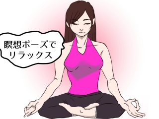 瞑想をする女性のイラスト