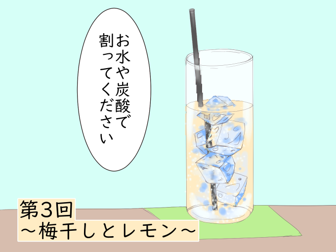 夏をさっぱりと乗り切る 梅干しとレモン １週間チャレンジ オトナのゆるビューティライフ ダイエット フィットネス ヘルスケアのことならfytte フィッテ