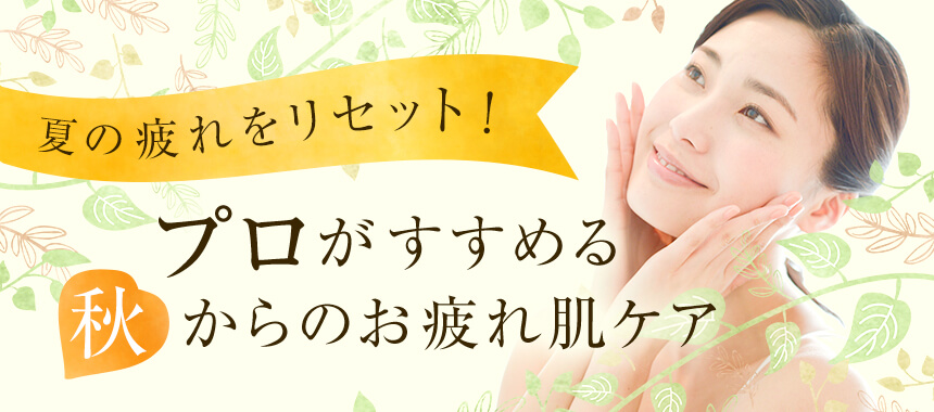 fytte_autumn_mv