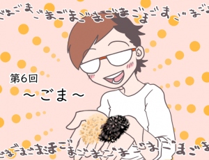 れんこんチャレンジ