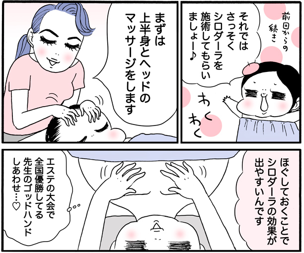 超スッキリ感に感動 脳をメンテナンス するインドの伝統医学 世界の美容術 ダイエット フィットネス ヘルスケアのことならfytte フィッテ 超スッキリ感に感動 脳をメンテナンス するインドの伝統医学 世界の美容術 ダイエット フィットネス ヘルスケアのことならfytte フィッテ