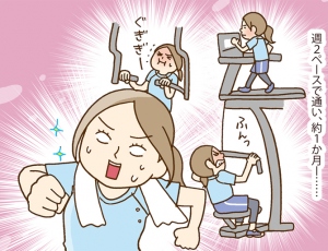 運動なんてまったく興味のなかったアラサー女性が疲れ解消のために通ったフィットネスクラブでここまで変わった!