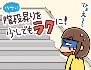 プ女子たかはしさんのダイエット白書第5弾