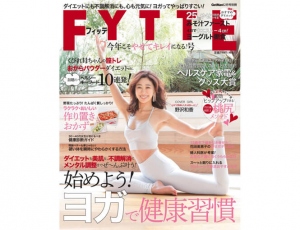 FYTTEの表紙画像