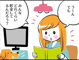 30歳(独身)女性の平均的な年収や貯蓄額っていくら? #大人女子のマイルド貯蓄