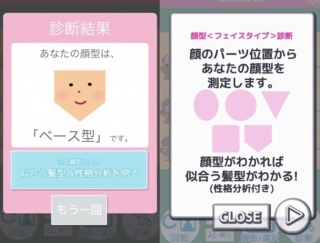 面長の私に似合う髪って おしゃれ過ぎるヘアシミュレーションアプリが使える話 Omezaトーク ダイエット フィットネス ヘルスケアのことならfytte フィッテ