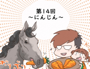 にんじん1週間チャレンジ