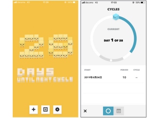 生理アプリとバレないデザインが使いやすい Cube 生理日予測 ダイエット フィットネス ヘルスケアのことならfytte フィッテ