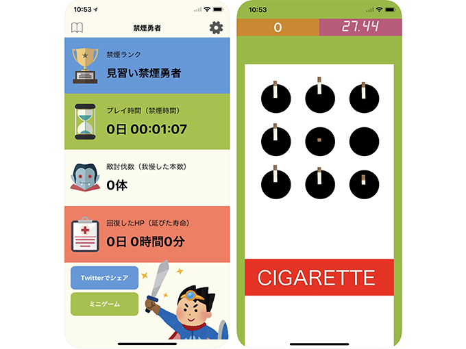 タバコの誘惑とサヨナラできる アプリ 禁煙勇者 ゲーム感覚で楽しく禁煙達成にチャレンジ ダイエット フィットネス ヘルスケアのことならfytte フィッテ