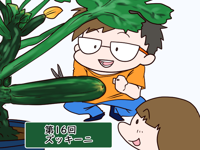 ズッキーニ でむくみ解消 １週間お試しレポート オトナのゆるビューティライフ ダイエット フィットネス ヘルスケアのことならfytte フィッテ