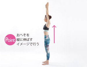 タテ伸びモーション