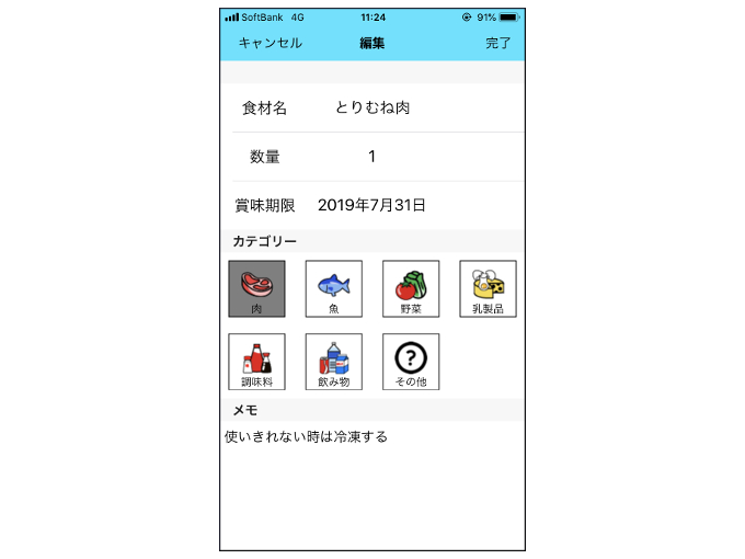 冷蔵庫にある食材を一括管理 賞味期限を一覧で見られるアプリ My冷蔵庫 Ameba News アメーバニュース