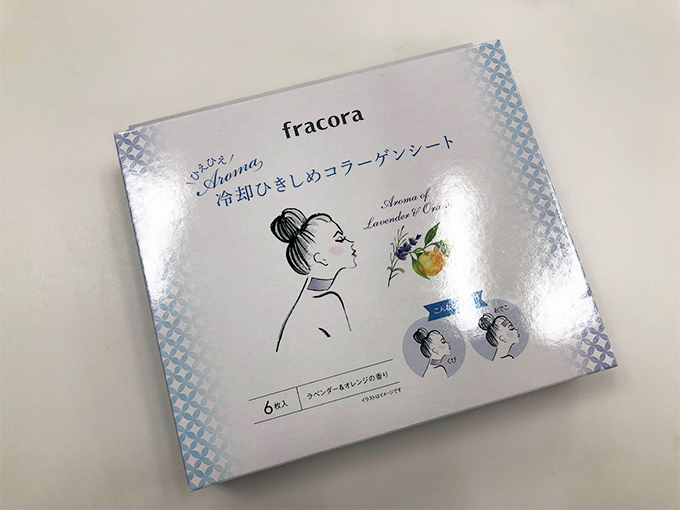 寝ながら首を保湿ケア ひえひえaroma冷却ひきしめコラーゲンシート 週末よもやま ダイエット フィットネス ヘルスケアのことならfytte フィッテ