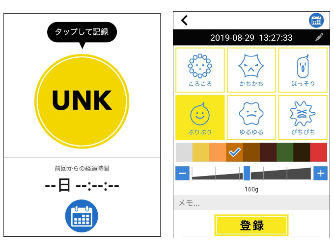 目指せ ぷりぷり お通じ かわいいイラストで腸活をサポートするアプリ Unk ダイエット フィットネス ヘルスケアのことならfytte フィッテ