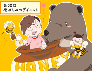 おからパウダー1週間チャレンジ