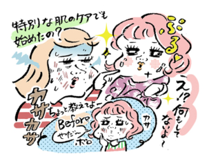 カサカサ肌が気になる女性とぷるぷるのうるおい肌をもつ女性の掛け合い
