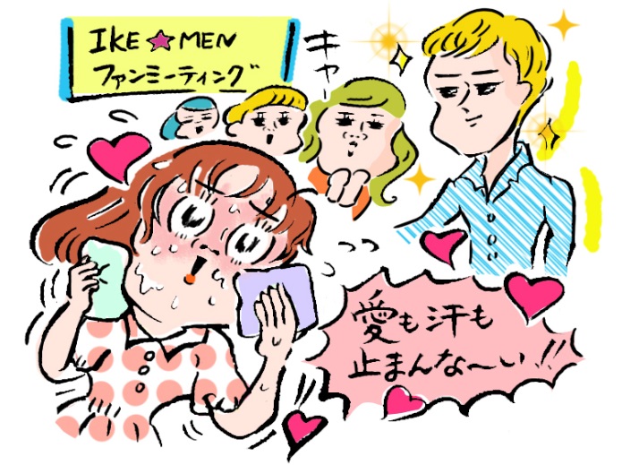 イケメンを目前にして汗が止まらな い 困った汗を落ち着かせるツボ ダイエット フィットネス ヘルスケアのことならfytte フィッテ