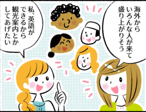 2020年東京オリンピックまであと1年! 私たちのお金はどうなるの? #大人女子のマイルド貯蓄