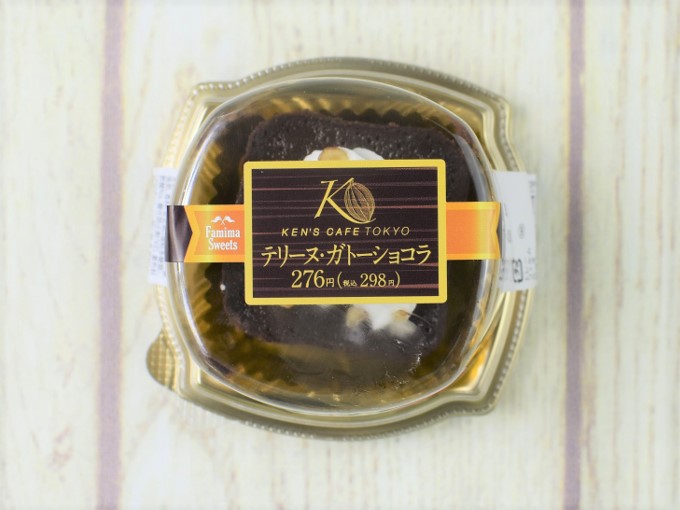 パッケージに入った「ケンズカフェ東京 テリーヌ・ガトーショコラ」の画像