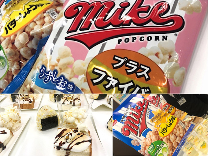 衝撃 ポップコーンはレタス４個分の食物繊維がとれる腸活おやつだった Omezaトーク ダイエット フィットネス ヘルスケアのことならfytte フィッテ