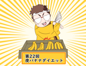 おからパウダー1週間チャレンジ