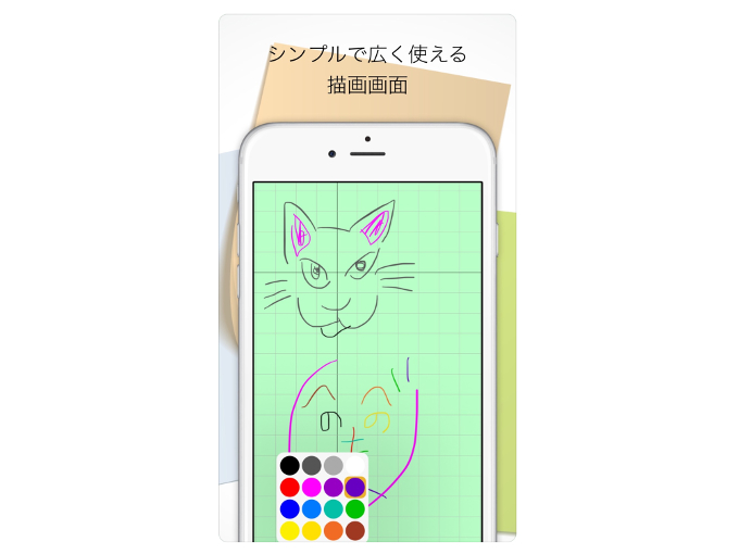 メモのイラストを表示した画像