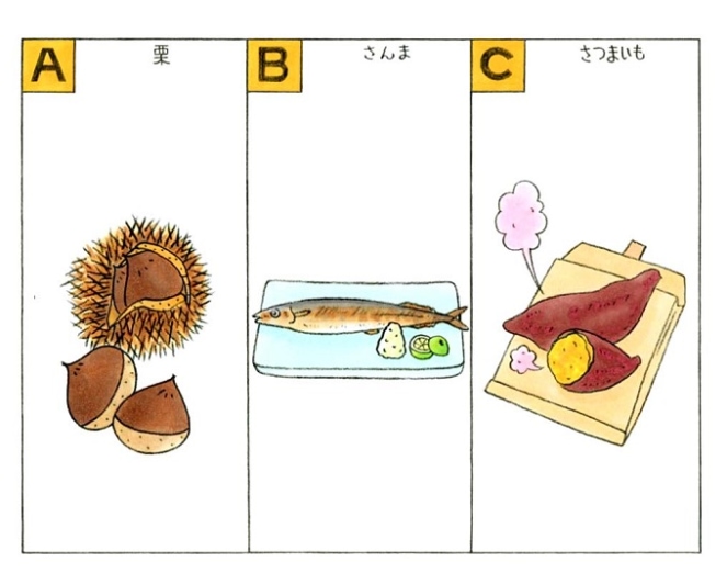 心理テスト 食欲の秋 秋の味覚と聞いてまっ先に思い浮かべるのは ダイエット フィットネス ヘルスケアのことならfytte フィッテ