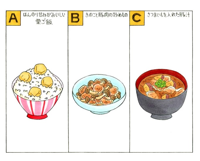 心理テスト 秋の味覚を使って料理をします あなたは何を作ってみたい ダイエット フィットネス ヘルスケアのことならfytte フィッテ