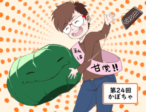 おからパウダー1週間チャレンジ