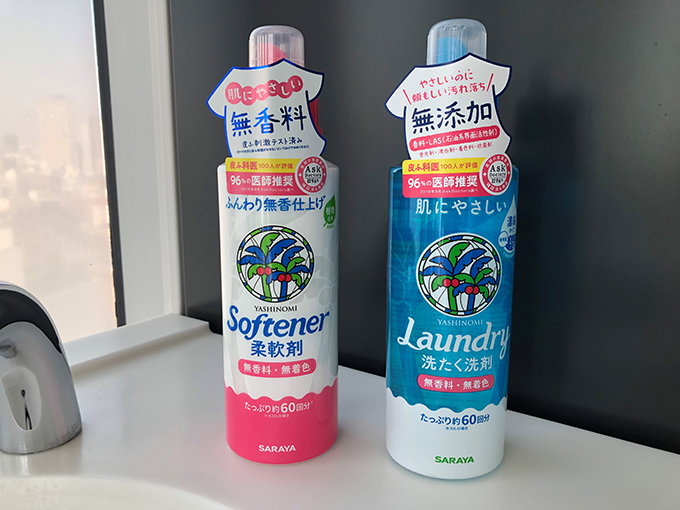 無香料が意外と新鮮 肌にやさしいヤシノミシリーズの柔軟剤 週末よもやま ダイエット フィットネス ヘルスケアのことならfytte フィッテ 無香料が意外と新鮮 肌にやさしいヤシノミシリーズの柔軟剤 週末よもやま ダイエット フィットネス ヘルスケアのことならfytte フィッテ
