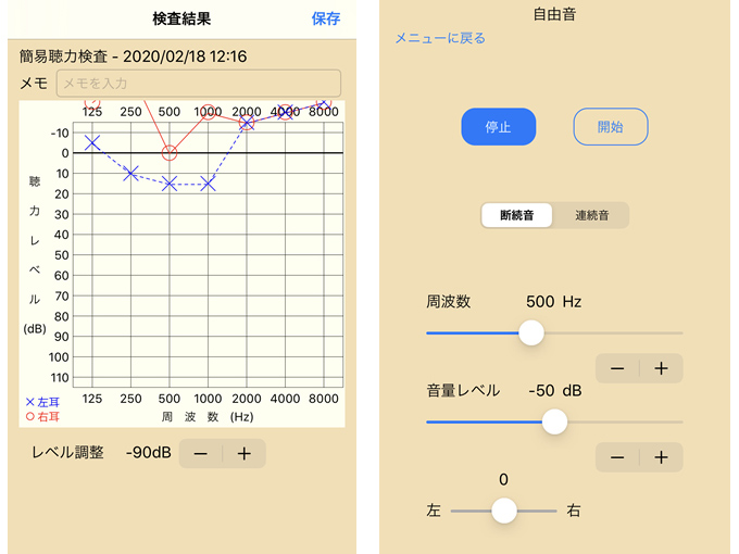 聴力検査がセルフでできる 聴力がパパッとわかるアプリ 自分で聴力検査 ダイエット フィットネス ヘルスケアのことならfytte フィッテ