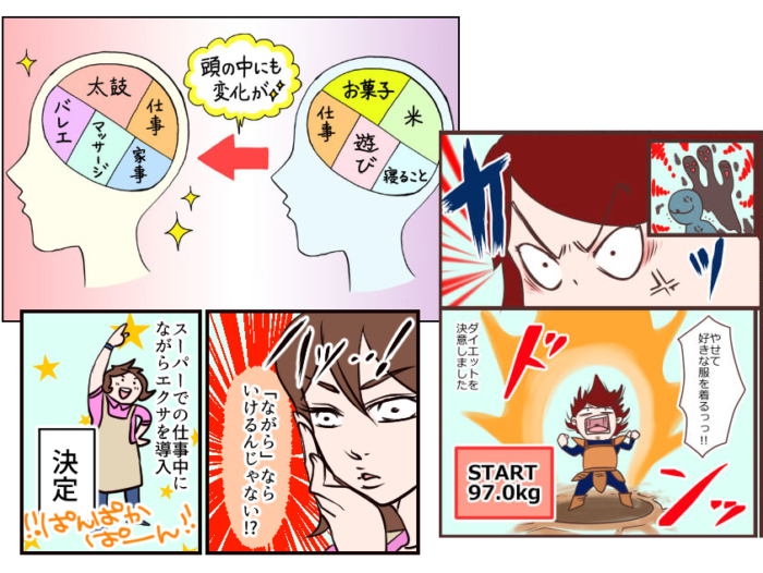 漫画レポート 41 76 の超大量やせ成功者が教える 私はこれでやせました ダイエット フィットネス ヘルスケアのことならfytte フィッテ