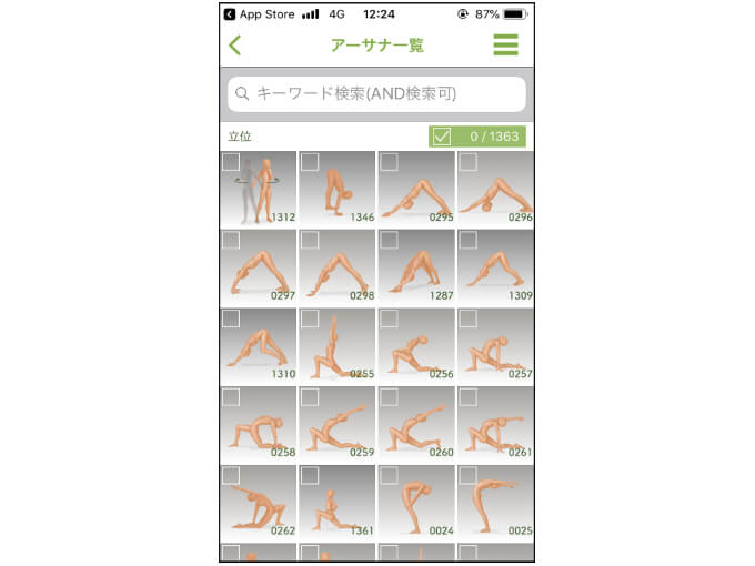 「YogaShare｜ヨガシェア」画像