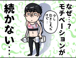 【JUNの美ボディレッスン#6】続かないダイエットに喝! ヘルシーレシピとSNSを活用してモチベアップ