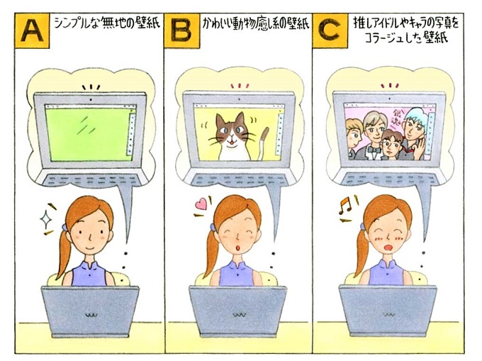 心理テスト パソコンの壁紙を変えます あなたが選ぶのはどれ