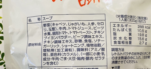 パッケージに記載された原材料名