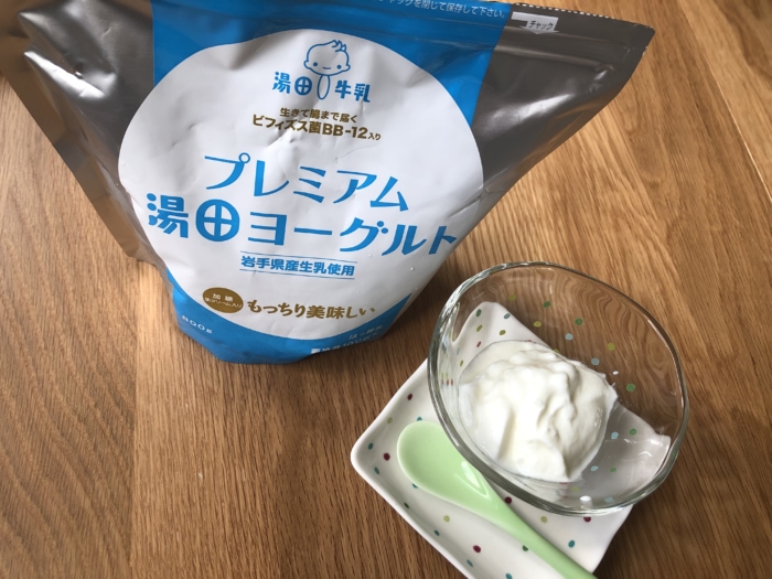 もっちり クリーミー Snsでおいしいと絶賛の プレミアム 湯田ヨーグルト を食べてみた 週末よもやま ダイエット フィットネス ヘルスケアのことならfytte フィッテ