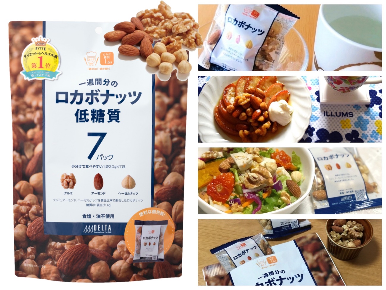 糖質もコワくない ダイエッターが選ぶ注目度no 1おやつは糖質 1 6gの 一週間分のロカボナッツ ダイエット フィットネス ヘルスケアのことならfytte フィッテ